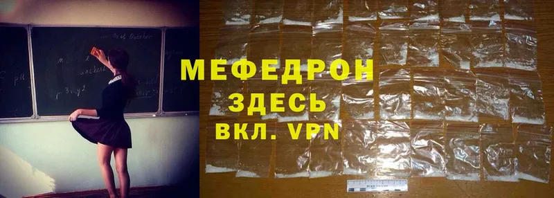 Мефедрон mephedrone  Малаховка 